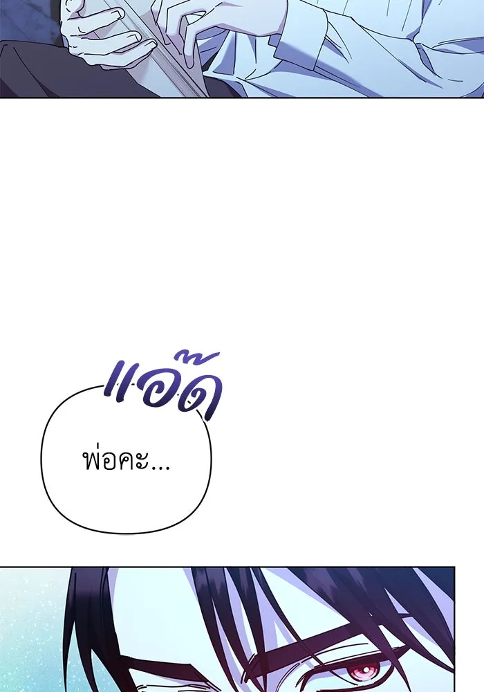 ชีวิตใหม่ในตระกูลมือสังหาร ตอนที่ 24 รูปที่ 25