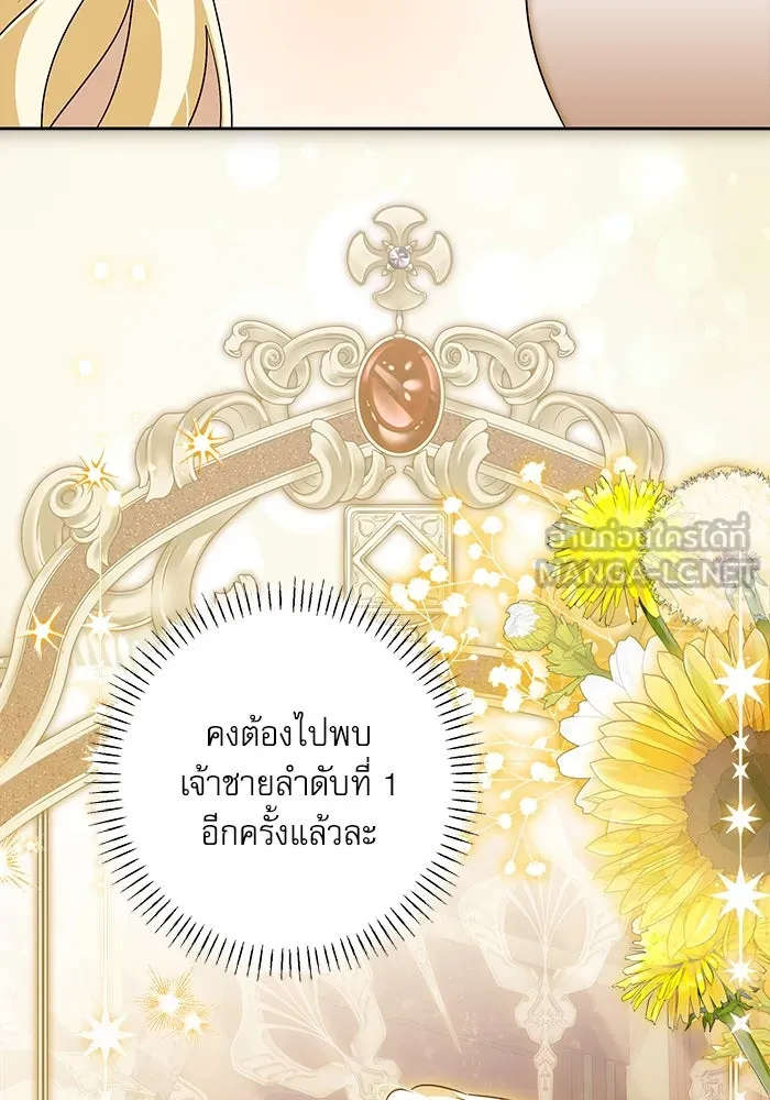 ครอบครัวตัวร้ายปล่อยฉันไปเถอะ ตอนที่ 42 รูปที่ 102