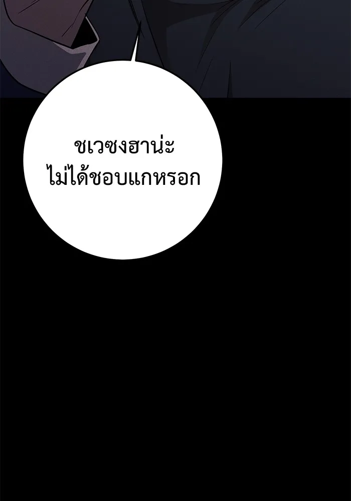 ราชินีนักบู๊ ตอนที่ 26 รูปที่ 107