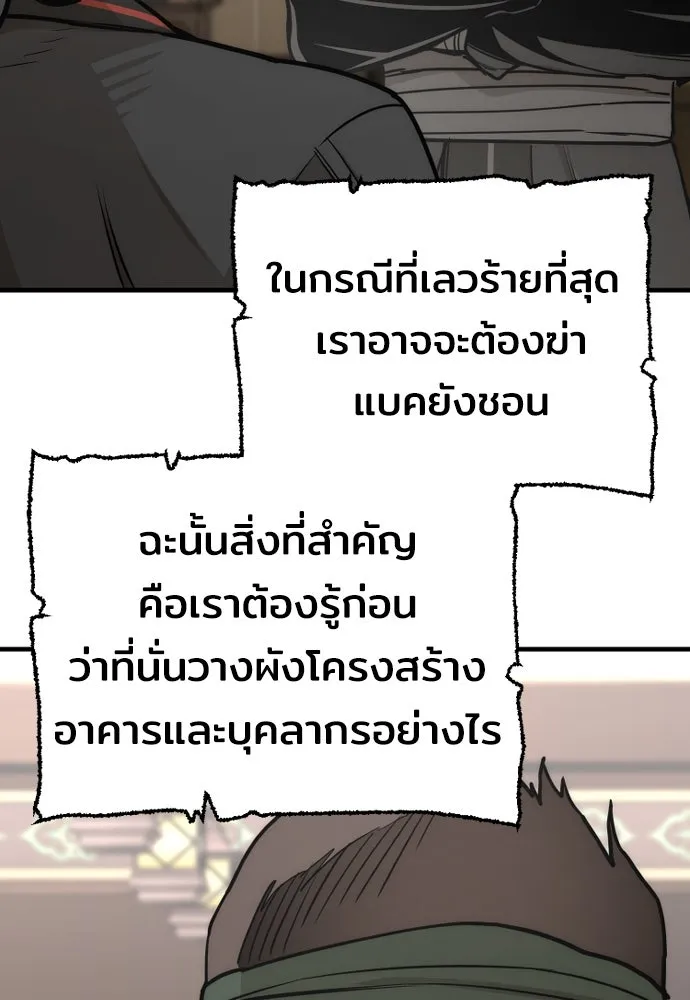 เส้นทางสู่เทพมาร ตอนที่ 58 รูปที่ 194