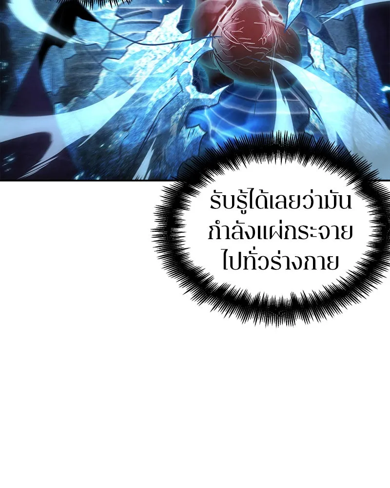 Omniscient Reader อ่านชะตาวันสิ้นโลก ตอนที่ 22 สัญญาสามข้อ (6) รูปที่ 91