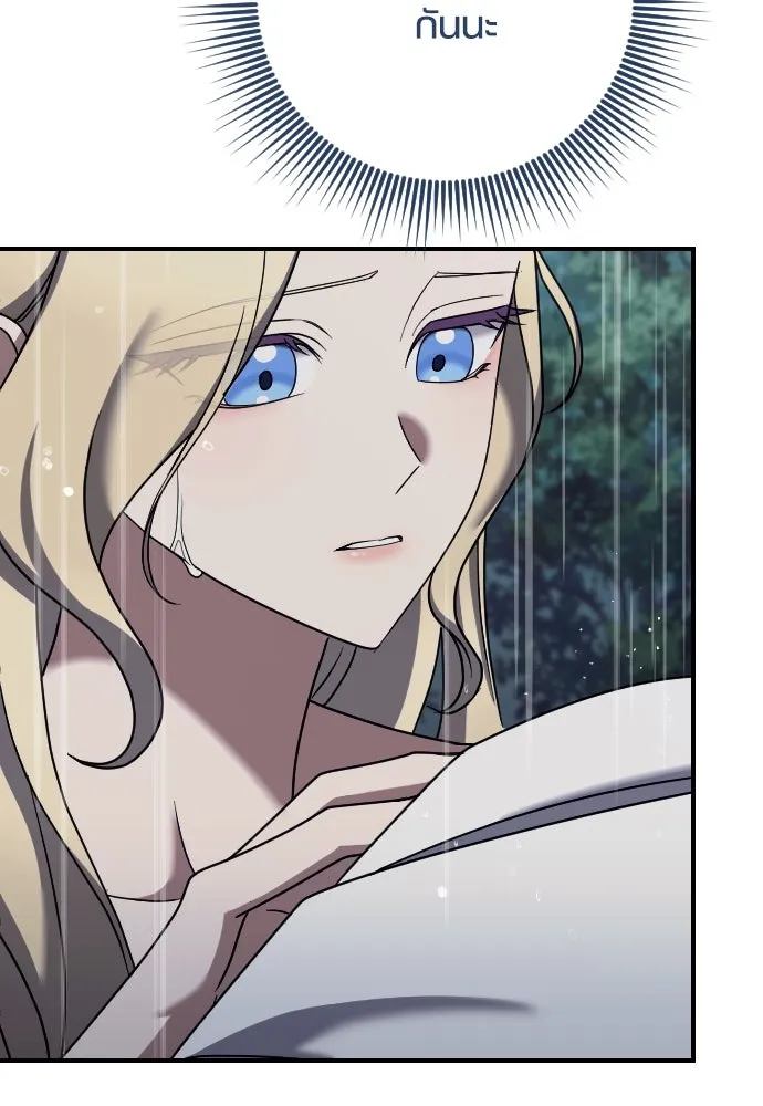 หมาป่าคู่เคียงบัลลังก์ ตอนที่ 58 รูปที่ 76