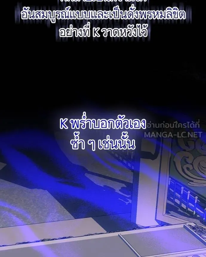 นึกว่าเป็นอิเซไคธรรม ตอนที่ 82 รูปที่ 102