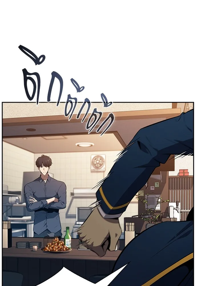 ครัวผู้กล้าท้าให้ชิม ตอนที่ 17 รูปที่ 118