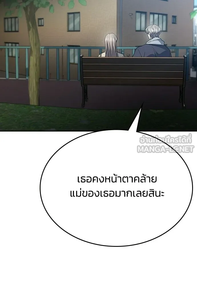 รักแล้วห้ามเลิก ตอนที่ 57 รูปที่ 24