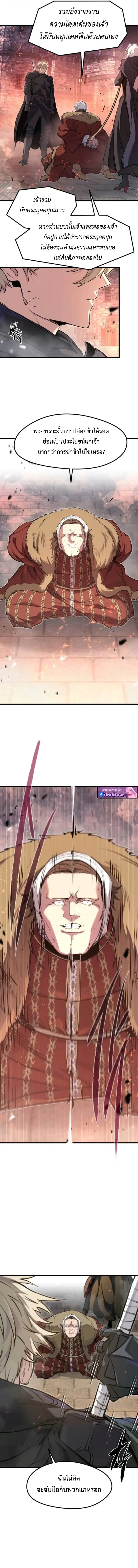 The Regressed Mercenary_s Machinations ตำนานราชาแห_งทหารร_บจ_าง ตอนที่ ตอนที่ 64 รูปที่ 14