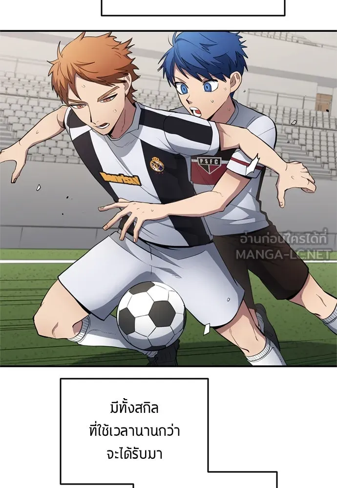 นักเตะแข้งสวรรค์ ตอนที่ 70 รูปที่ 66
