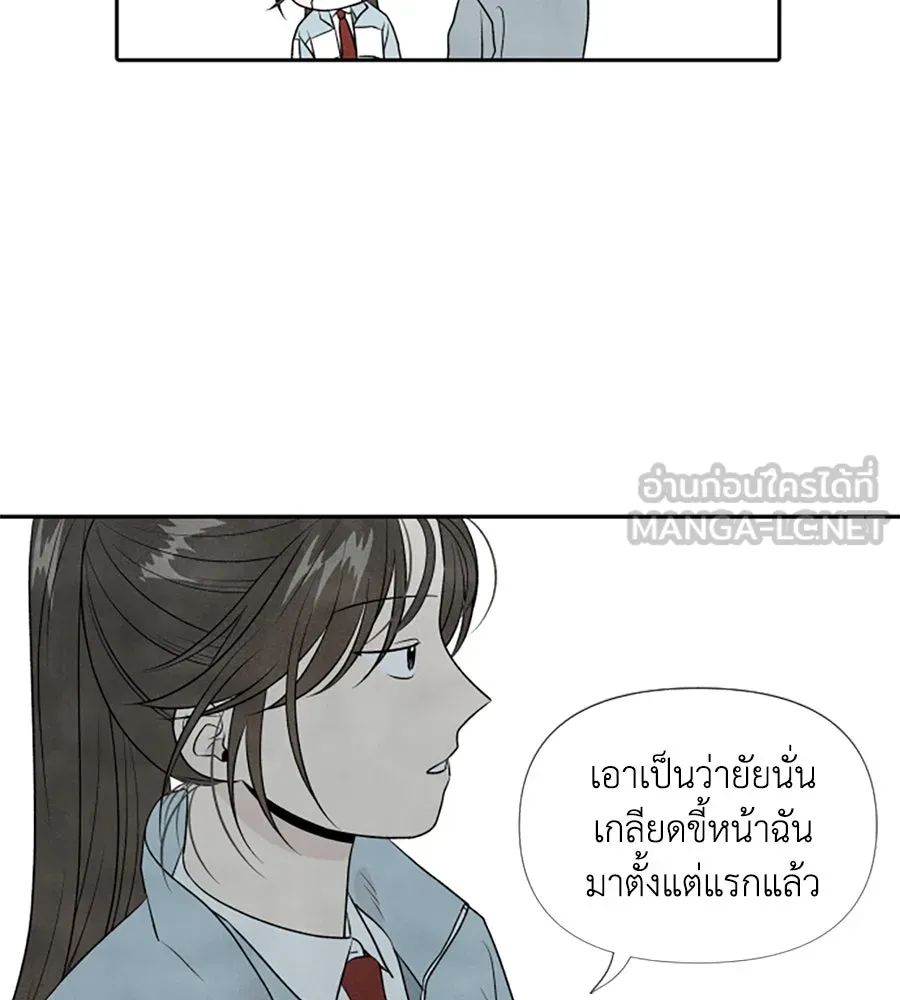 เหตุผลของคนไม่อยากอยู่ ตอนที่ 12 รูปที่ 102