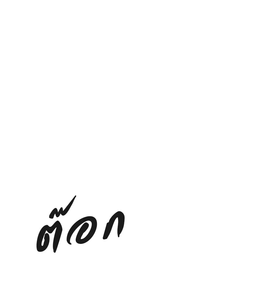 คอลเซ็นเตอร์เปลี่ยนชีวิต ตอนที่ 26 การหายตัวไป รูปที่ 16