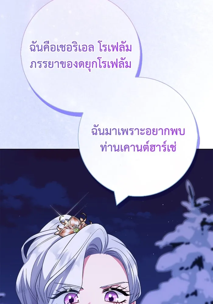 ฉันกลายเป็นแม่พระเอกนิยายจอมเสเพล ตอนที่ 66 รูปที่ 130