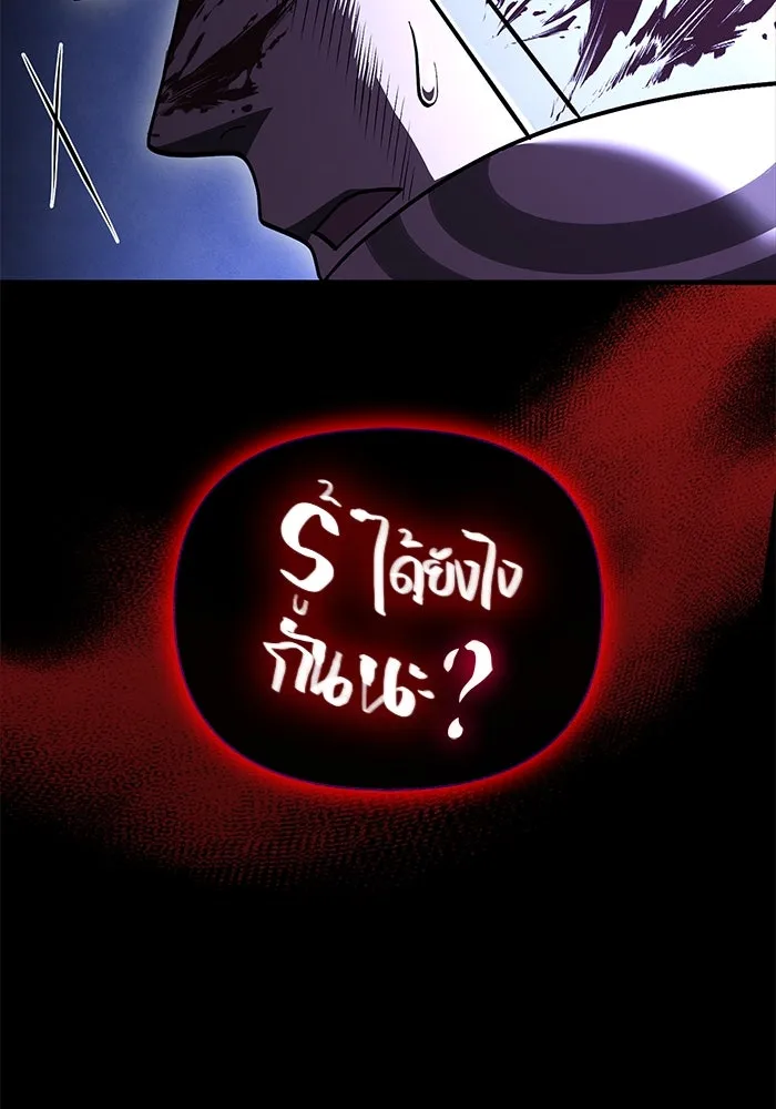 เอาชีวิตรอดในเกมฉบับคนเถื่อน ตอนที่ 41 รูปที่ 181