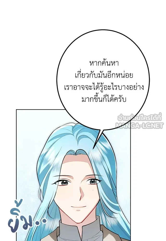 บุปผาลบคมดาบ ตอนที่ 67 รูปที่ 27