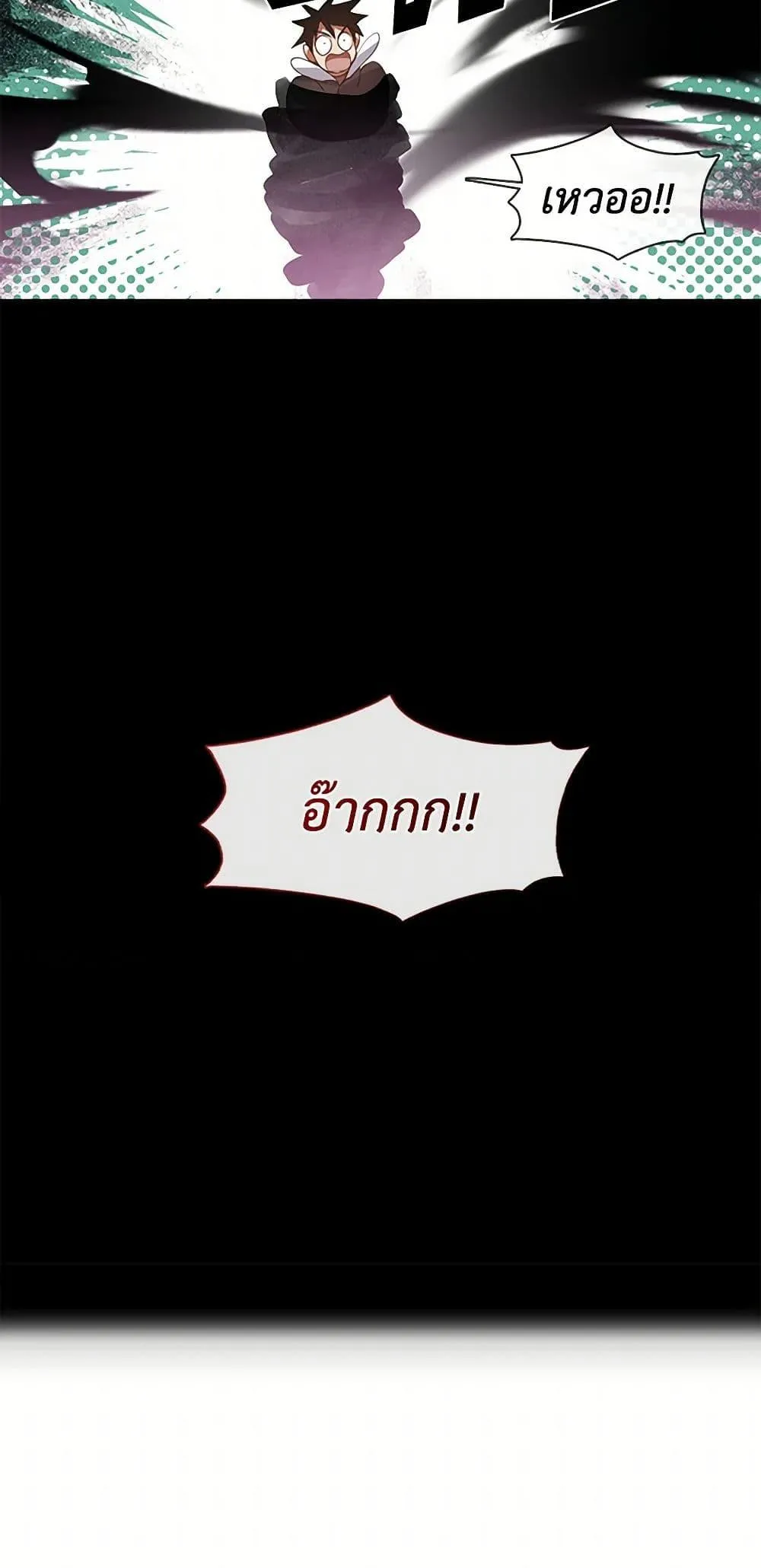 Afterlife Diner ร_านอาหารหล_งความตาย ตอนที่ ตอนที่ 65 รูปที่ 31