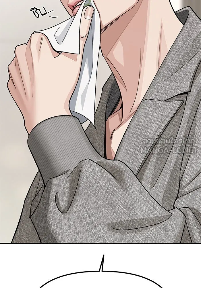 ความรักของอิซอบ ตอนที่ 16 รูปที่ 99