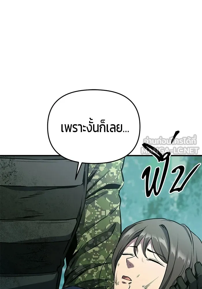 นักออกแบบเขาวงกตระดับชาติ ตอนที่ 7 รูปที่ 114