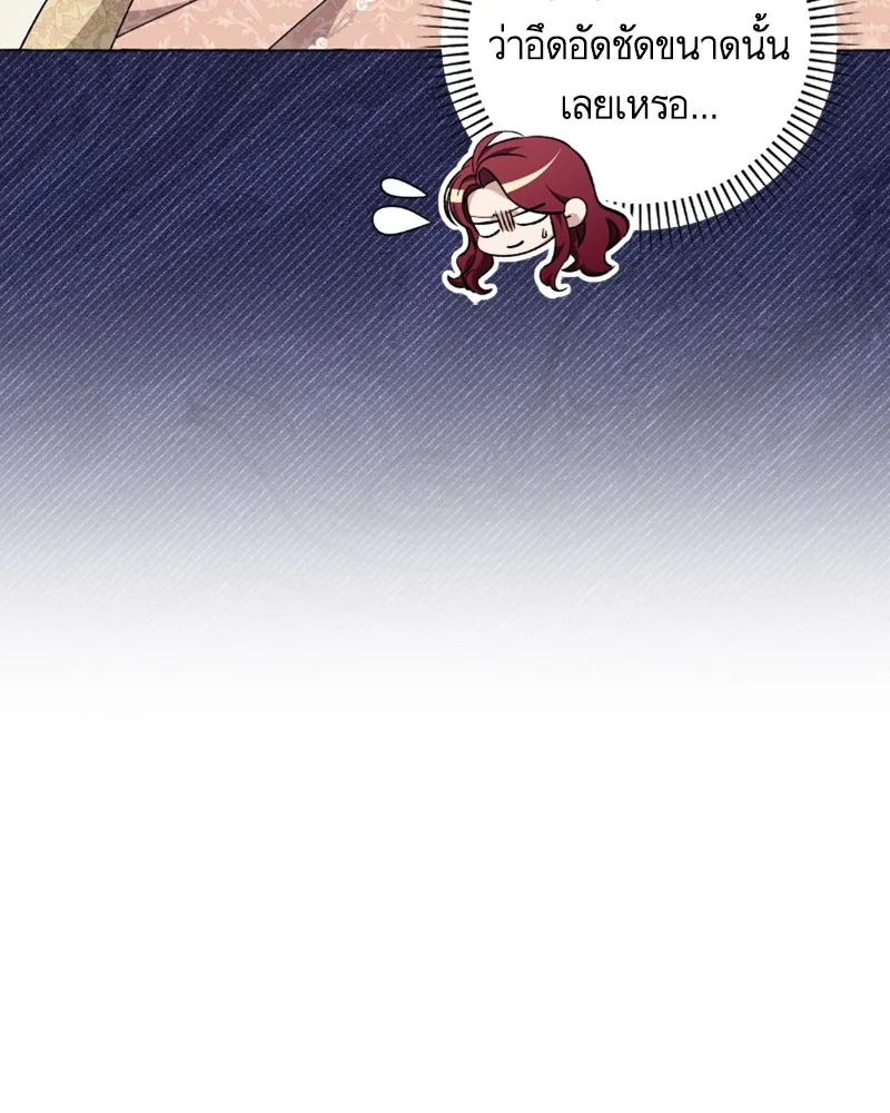 นึกว่าเป็นอิเซไคธรรมดา ตอนที่ 40 รูปที่ 8