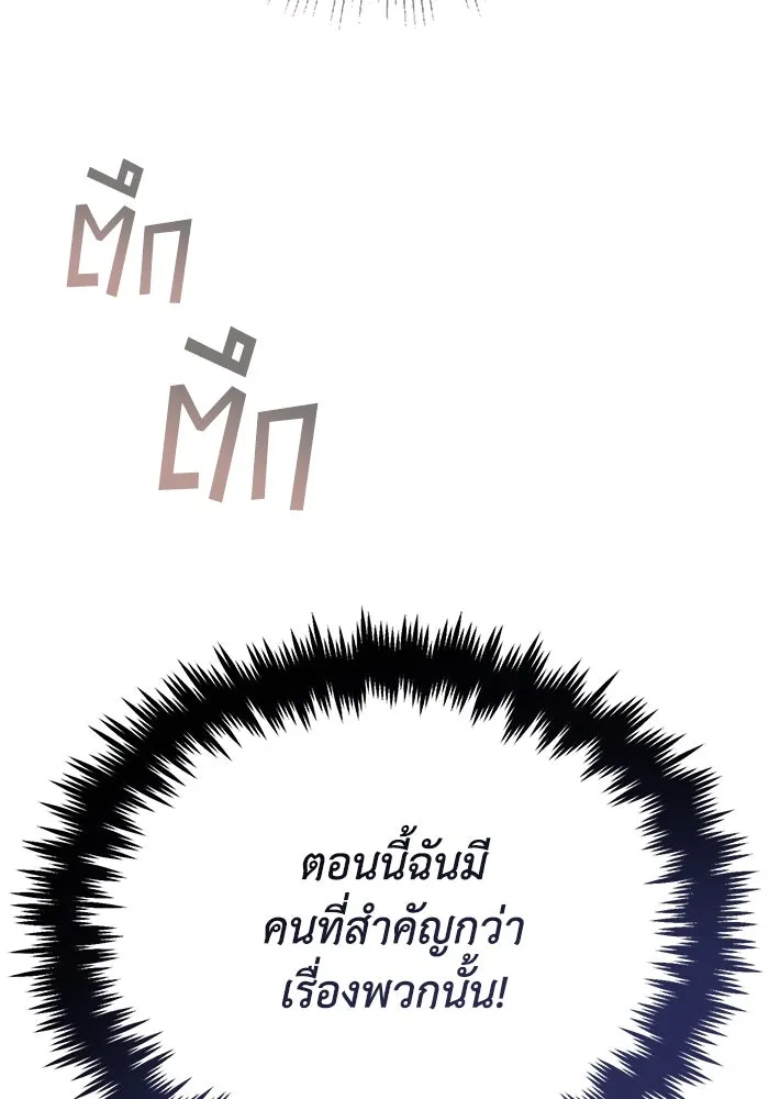 ชีวิตพลิกผันของลอร์ดผู้เกียจคร้าน ตอนที่ 100 เส้นทางที่จะต้องก้าวต่อไป รูปที่ 49