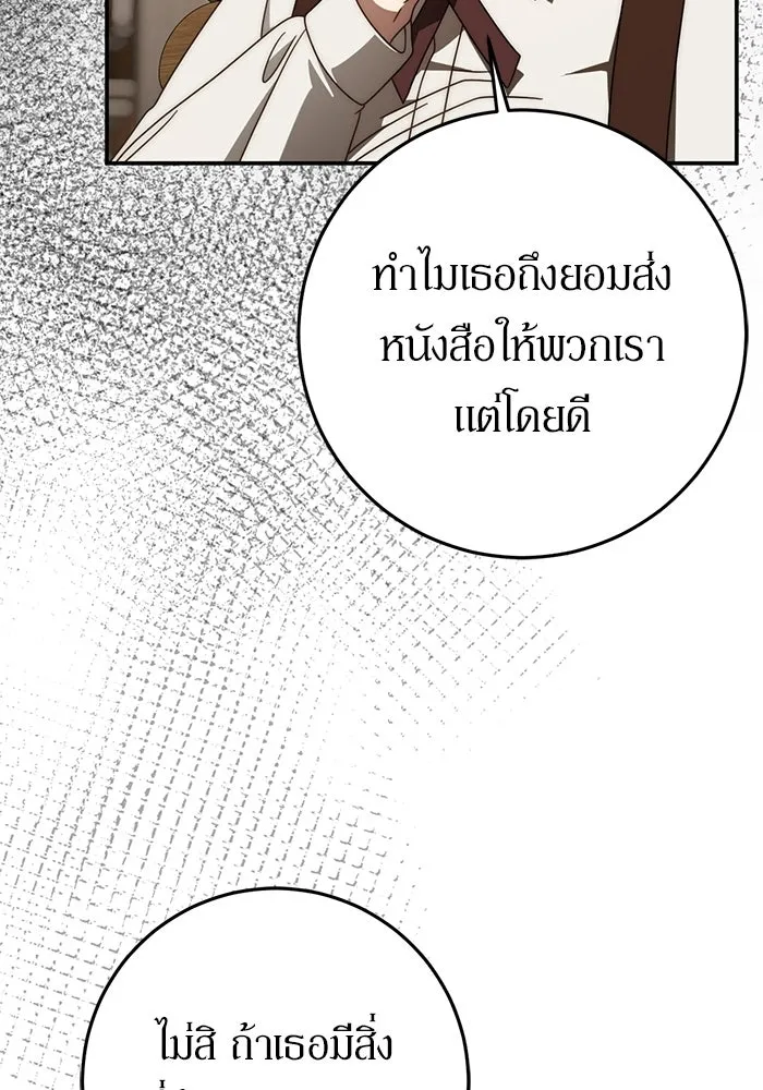 เบื้องหลังรอยยิ้มของเจ้าหญิง ตอนที่ 84 รูปที่ 95