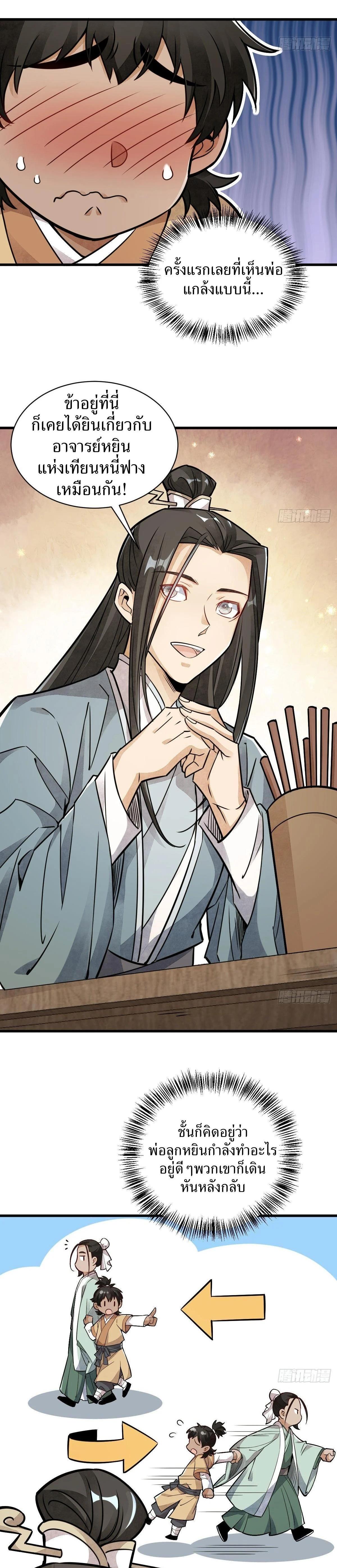 Manga-lc-com อ่านมังงะ อ่านการ์ตูน ออนไลน์ ฟรี Lan Ke Qi Yuan ตอนที่ 1 2 3 4 5 6 7 8 9 10 11 12 13 14 ฟรี ไม่มีโฆษณา Manga-lc - อ่าน มังงะ อ่าน การ์ตูน ออนไลน์ อ่านมังงะ ฟรี