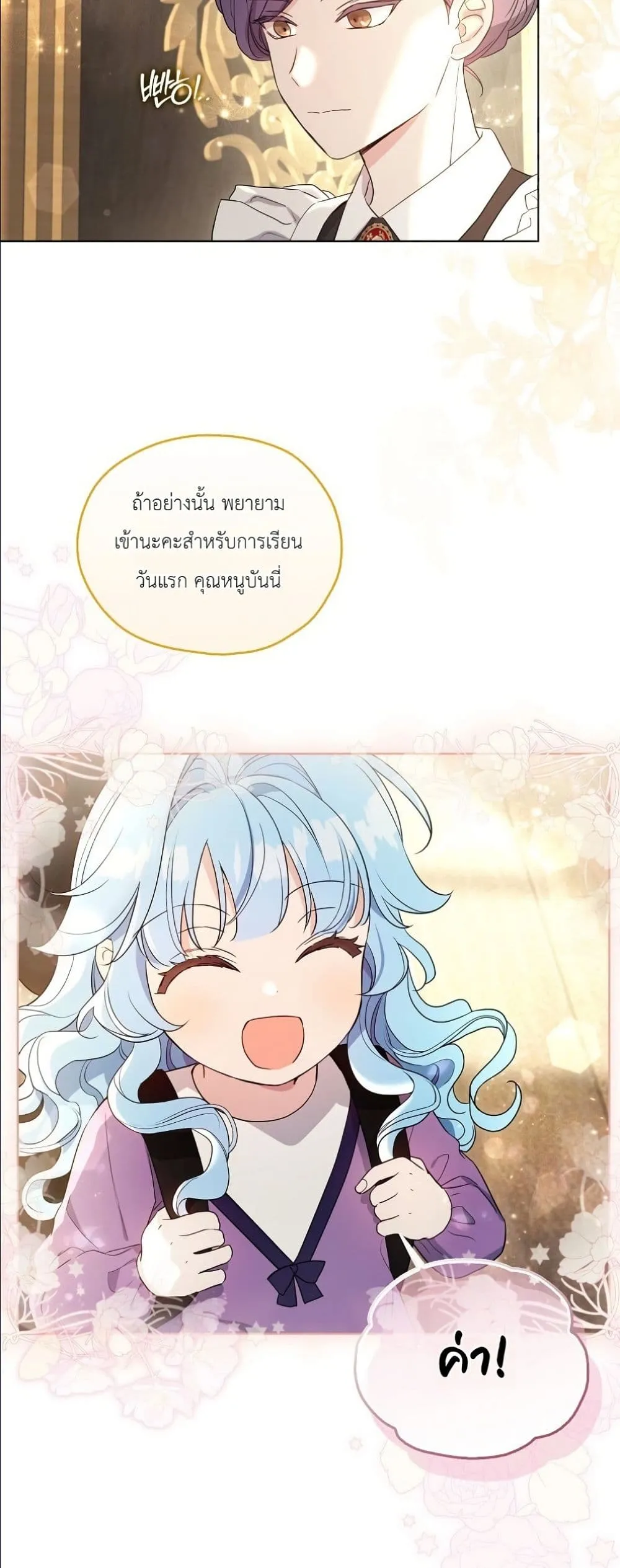 Manga-lc-com อ่านมังงะ อ่านการ์ตูน ออนไลน์ ฟรี The Oracle of the Villainous Baby ตอนที่ 1 2 3 4 5 6 7 8 9 10 11 12 13 14 ฟรี ไม่มีโฆษณา Manga-lc - อ่าน มังงะ อ่าน การ์ตูน ออนไลน์ อ่านมังงะ ฟรี