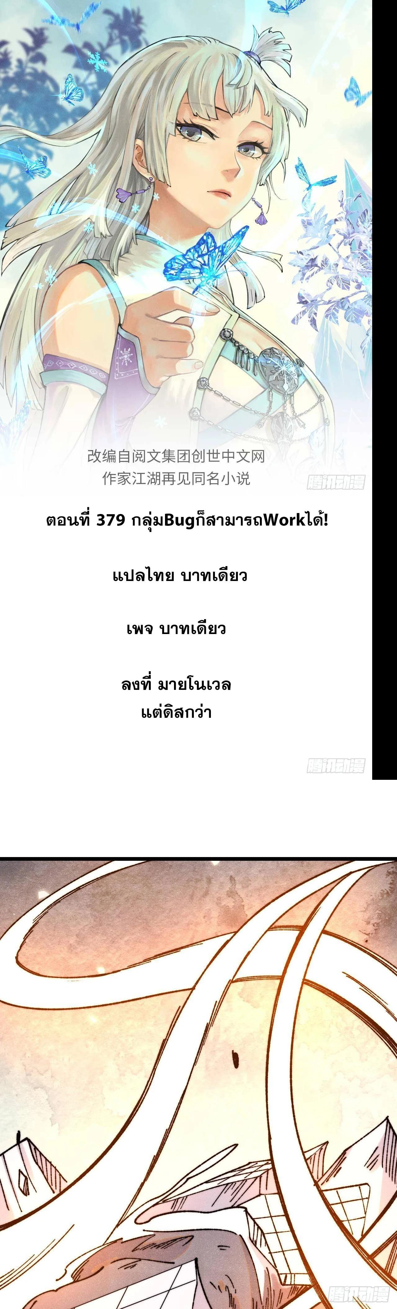 Manga-lc-com อ่านมังงะ อ่านการ์ตูน ออนไลน์ ฟรี All Hail the Sect Leader ตอนที่ 1 2 3 4 5 6 7 8 9 10 11 12 13 14 ฟรี ไม่มีโฆษณา Manga-lc - อ่าน มังงะ อ่าน การ์ตูน ออนไลน์ อ่านมังงะ ฟรี