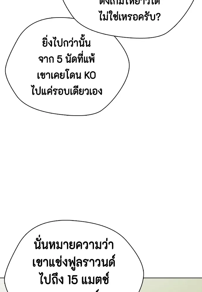 หมาหัวเน่าเก๋าเกินไป ตอนที่ 73 รูปที่ 44