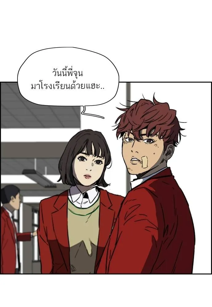 Wind Breaker ตอนที่ 234 รูปที่ 77