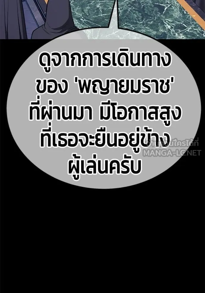 +99 ท่อนไม้ ตอนที่ 194 รูปที่ 324