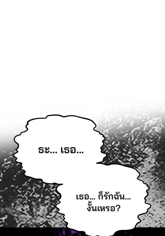 เกมรักจับสามี ตอนที่ 31 รูปที่ 79