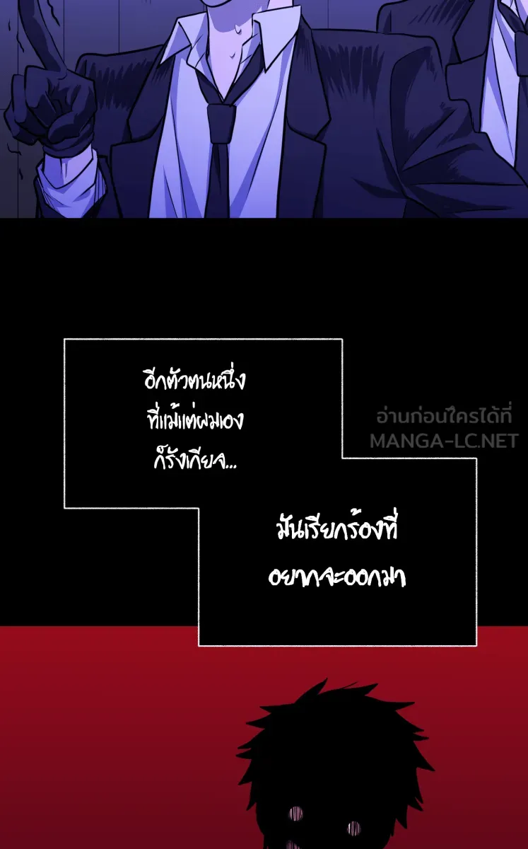 Hunter Game ตอนที่ 72  อีกตัวตนหนึ่ง รูปที่ 45