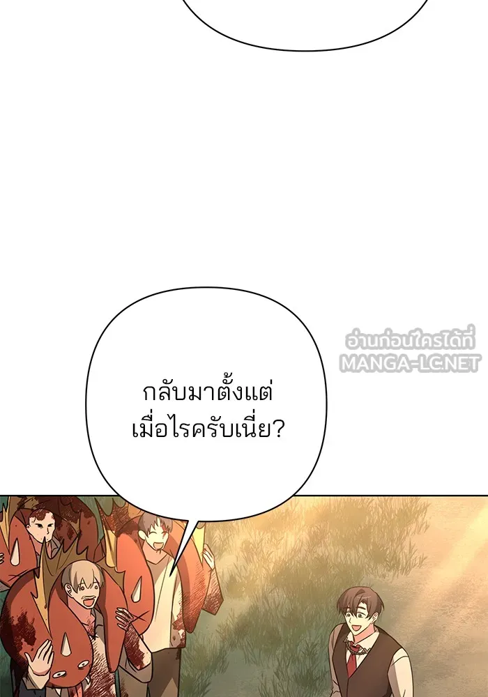 อะคาเดมีนี้เห็นทีจะเจ๊ง ตอนที่ 10 รูปที่ 114