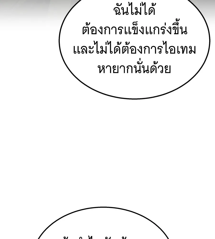 ถึกทนแทงก์แรงก์ C ตอนที่ 10 รูปที่ 184