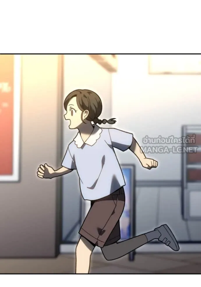 อดีตบอสหอคอย ตอนที่ 118 รูปที่ 114