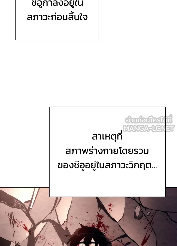 คืนแห่งโทแกบี ตอนที่ 38 รูปที่ 72