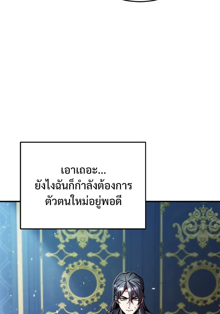 ศาสตราจารย์จำเป็นแห่งอะคาเดมี ตอนที่ 4 รูปที่ 55