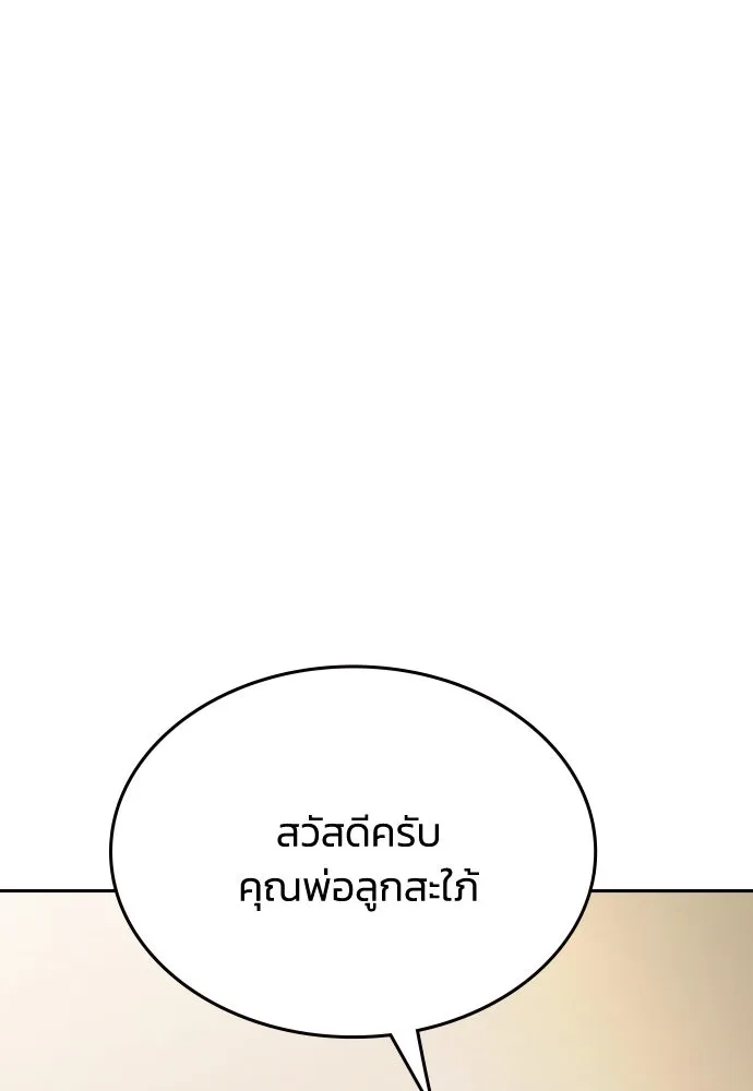 รักแล้วห้ามเลิก ตอนที่ 48 รูปที่ 133