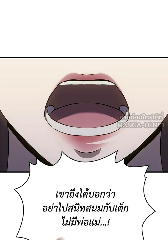 ชีวิตรักฉบับเดจาวู ตอนที่ 84 รูปที่ 21