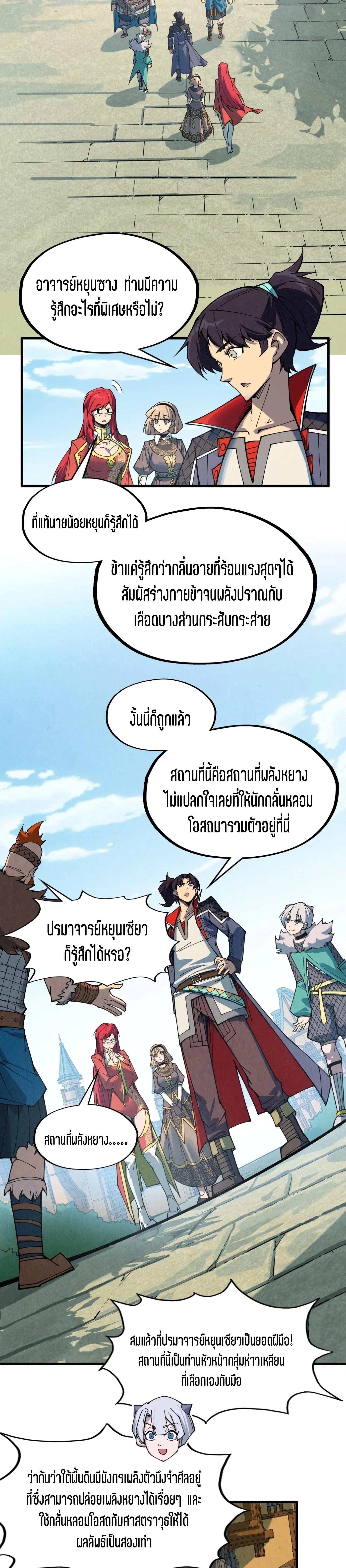 Manga-lc-com อ่านมังงะ อ่านการ์ตูน ออนไลน์ ฟรี The Eternal Supreme ตอนที่ 1 2 3 4 5 6 7 8 9 10 11 12 13 14 ฟรี ไม่มีโฆษณา Manga-lc - อ่าน มังงะ อ่าน การ์ตูน ออนไลน์ อ่านมังงะ ฟรี