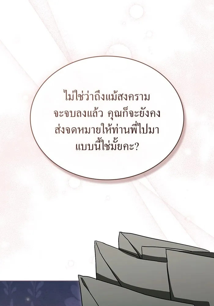 กู้ชีวิตลิขิตท่านเอิร์ล ตอนที่ 24 รูปที่ 56