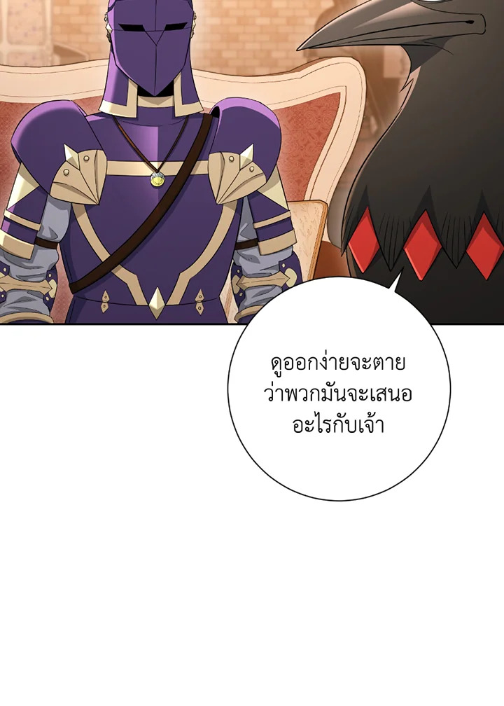 พลทหารโครงกระดูกผู้ม ตอนที่ 118 รูปที่ 31