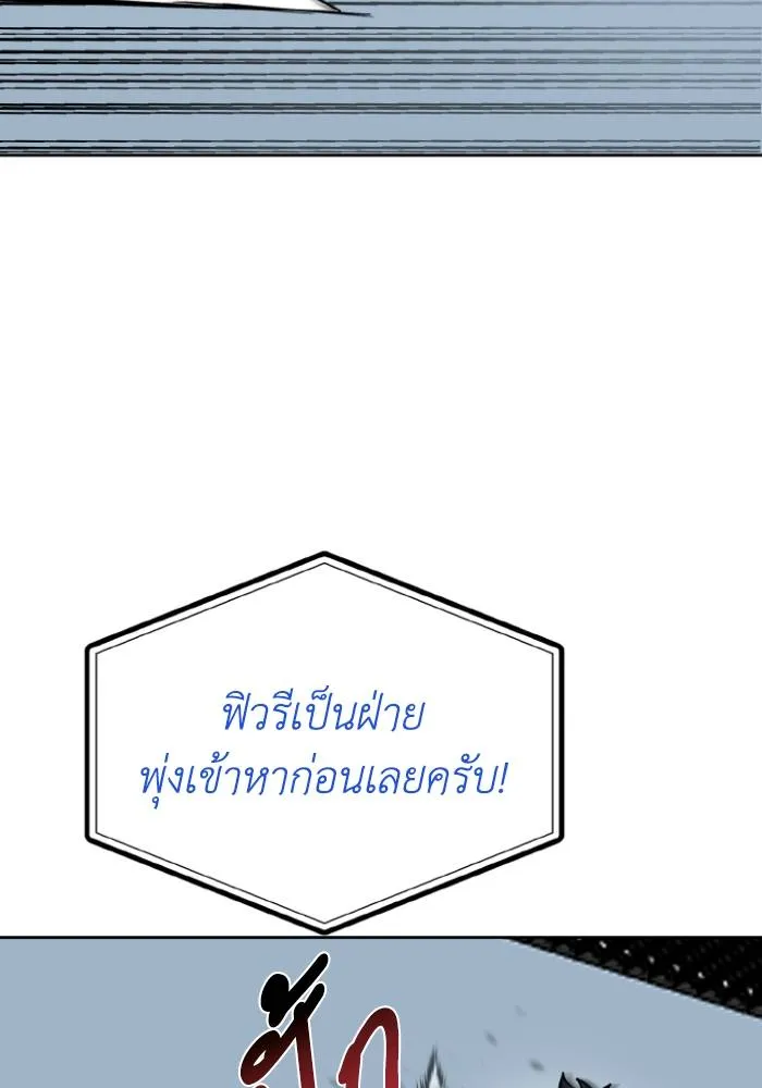 ราชาแห่งอ็อกทากอน ตอนที่ 122 รูปที่ 31