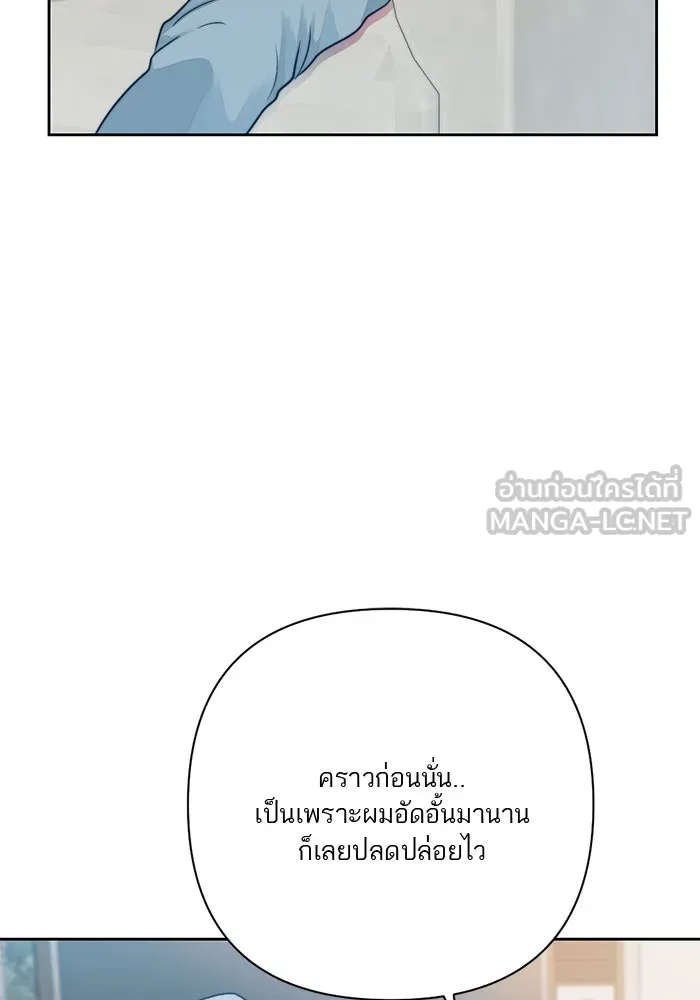 เปย์นี้เพื่อนาย My Sugar Baby ตอนที่ 14 เป่าขลุ่ย รูปที่ 87