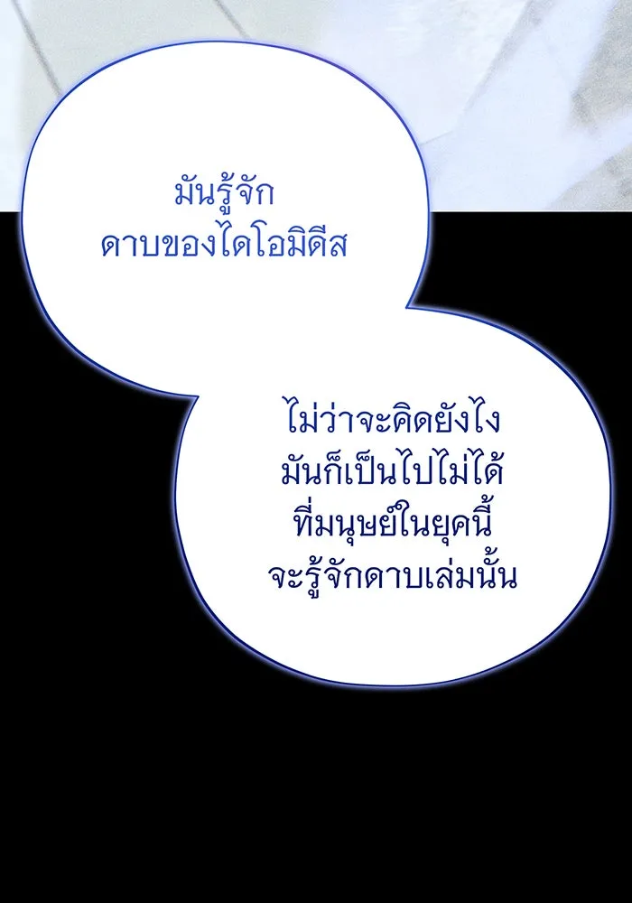 จอมเวทเกิดใหม่ในรอบ 66666 ปี ตอนที่ 146 รูปที่ 92