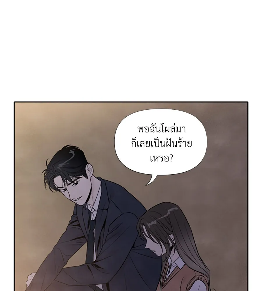 เหตุผลของคนไม่อยากอยู่ ตอนที่ 51 รูปที่ 5