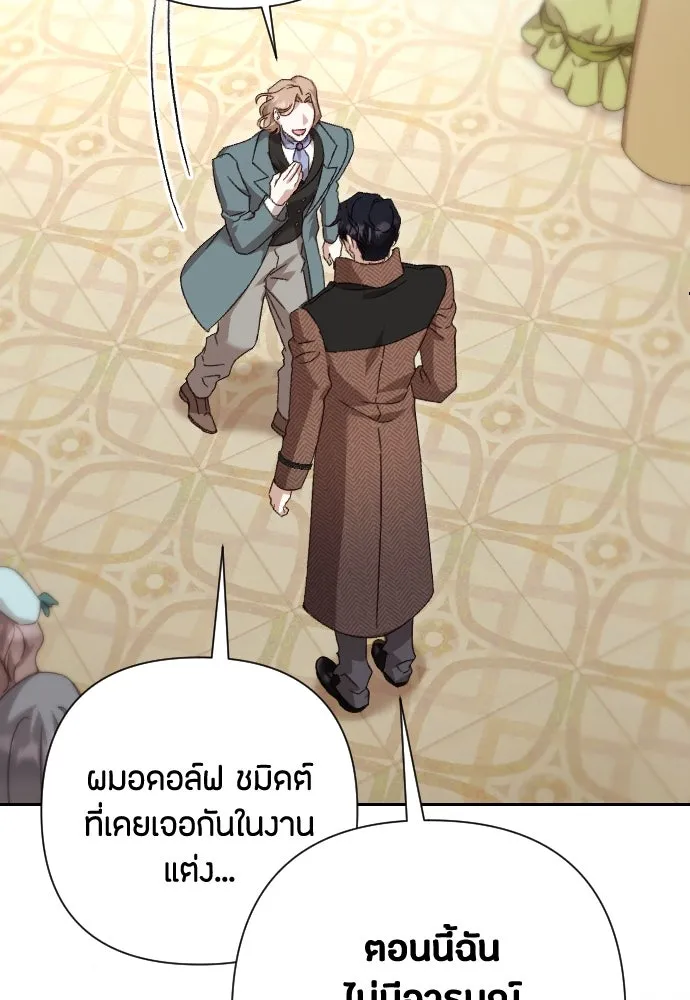 แด่ใจที่ไร้รัก ตอนที่ 32 รูปที่ 26