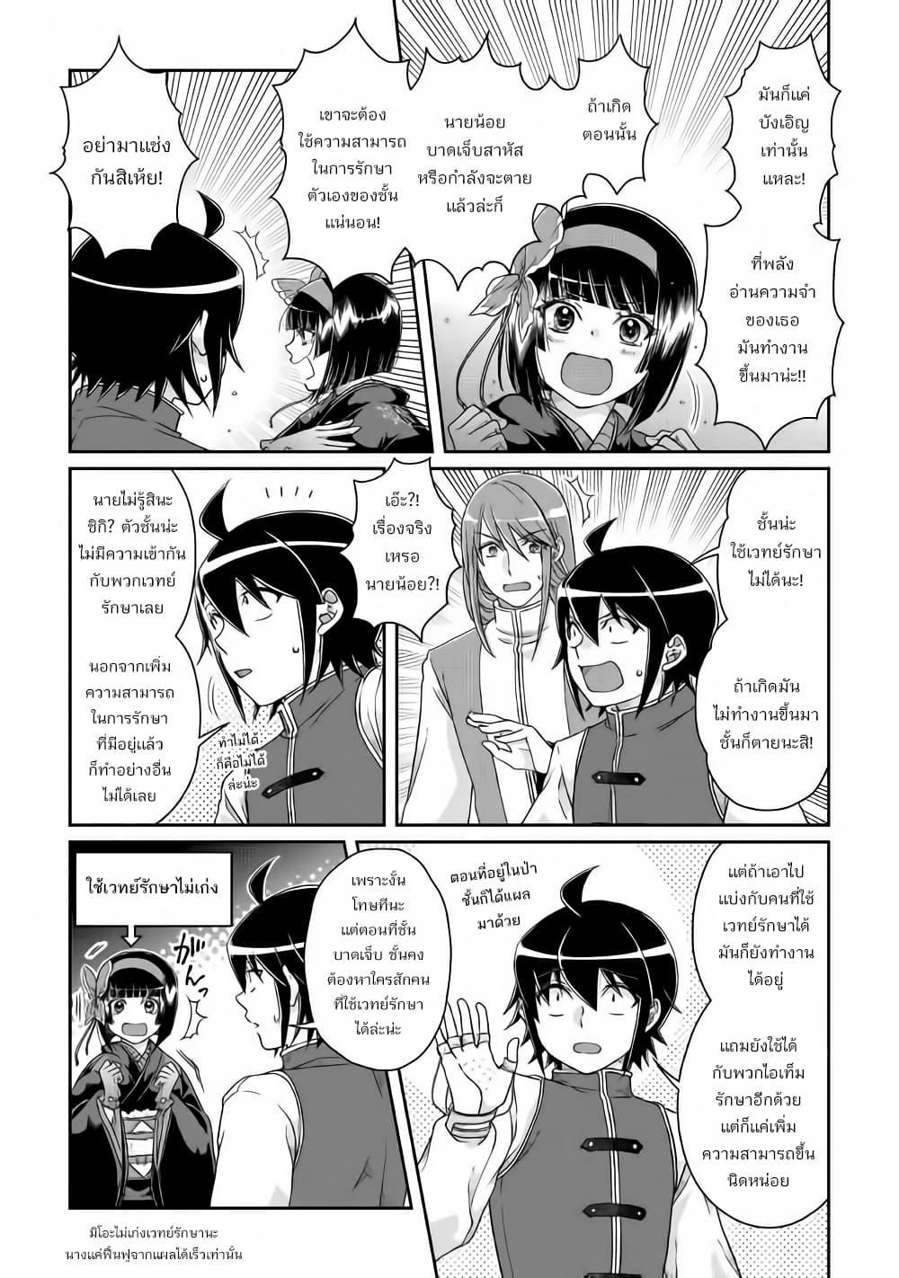 Manga-lc-com อ่านมังงะ อ่านการ์ตูน ออนไลน์ ฟรี Tsuki ga Michibiku Isekai Douchuu ตอนที่ 1 2 3 4 5 6 7 8 9 10 11 12 13 14 ฟรี ไม่มีโฆษณา Manga-lc - อ่าน มังงะ อ่าน การ์ตูน ออนไลน์ อ่านมังงะ ฟรี