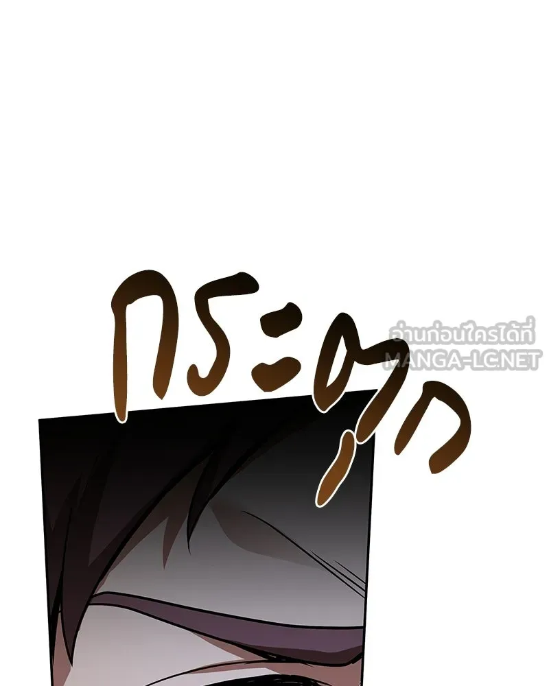 เจ้าชายแผนโบราณ ตอนที่ 37 รูปที่ 96