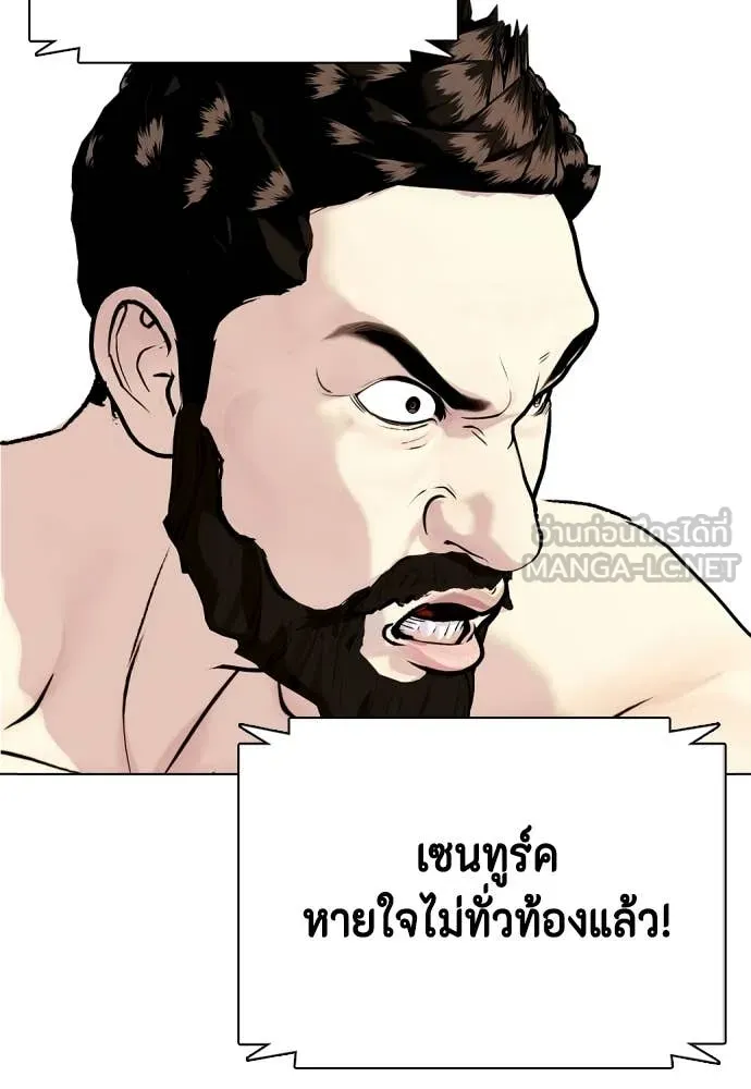 หมาหัวเน่า ตอนที่ 151 รูปที่ 86