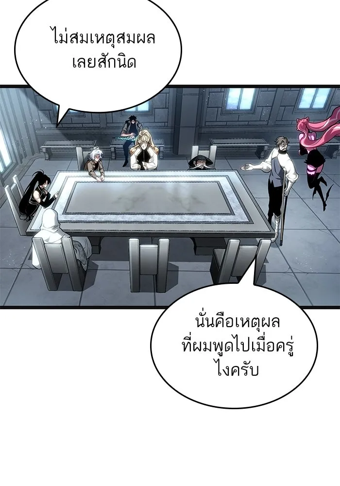 หลังวันสิ้นโลก ตอนที่ 219 รูปที่ 76
