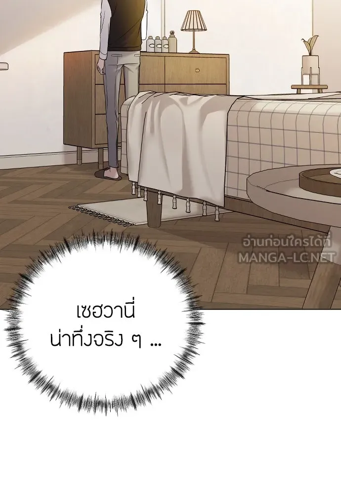 วิธีหนีตายจากนิยายโรคจิต ตอนที่ 22 รูปที่ 18